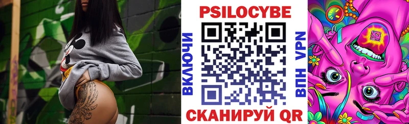 Галлюциногенные грибы MAGIC MUSHROOMS  Сосновоборск 